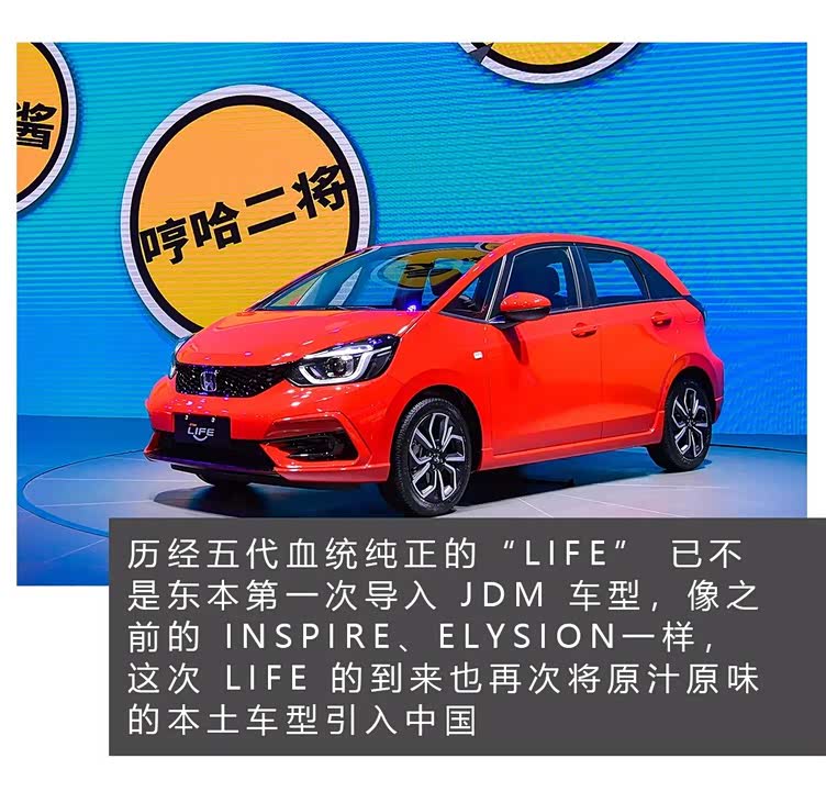 JDM到底是什么意思?东风本田刚刚引进